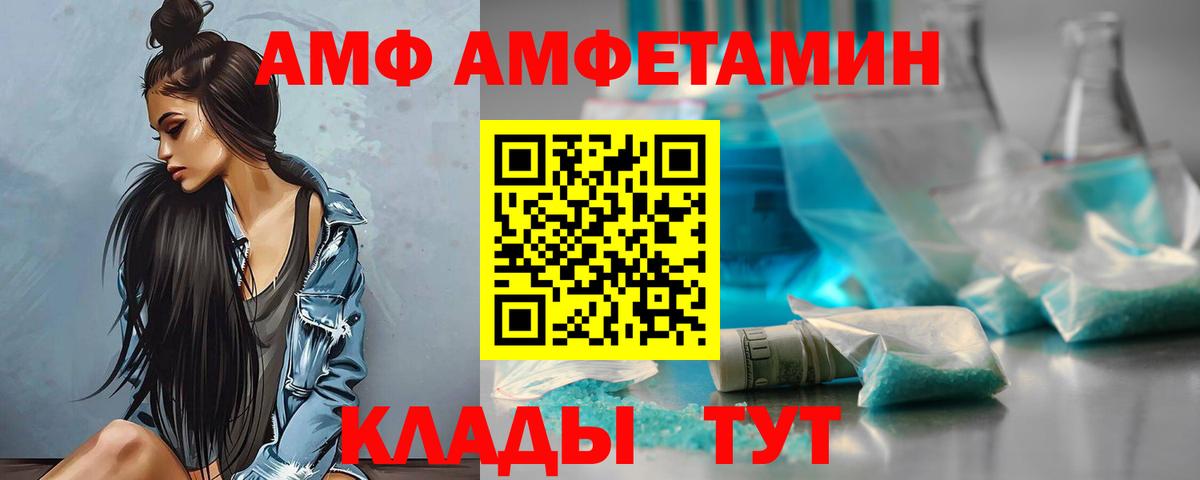 Аксай  Amphetamine Premium    маркетплейс  Вход с VPN  АМФ 