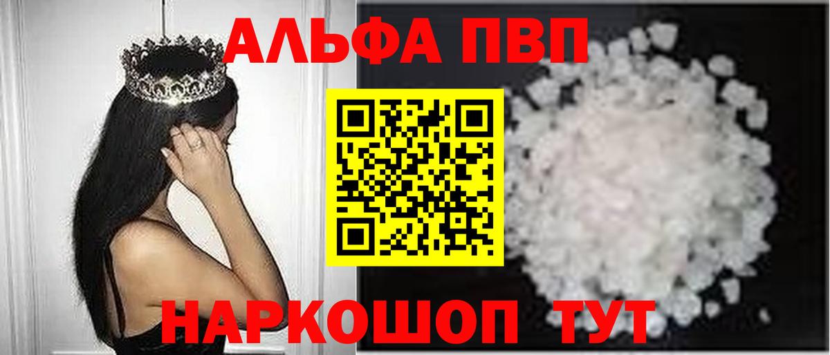Аксай  Альфа ПВП крисы CK  Вход с VPN 