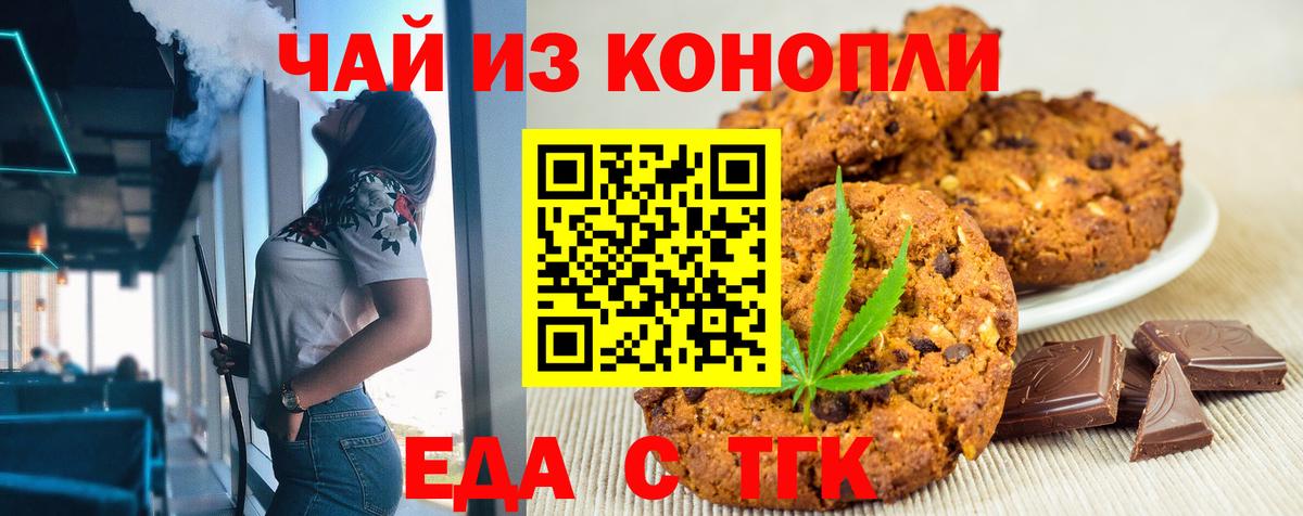Аксай  Cannafood конопля  Вход с VPN 