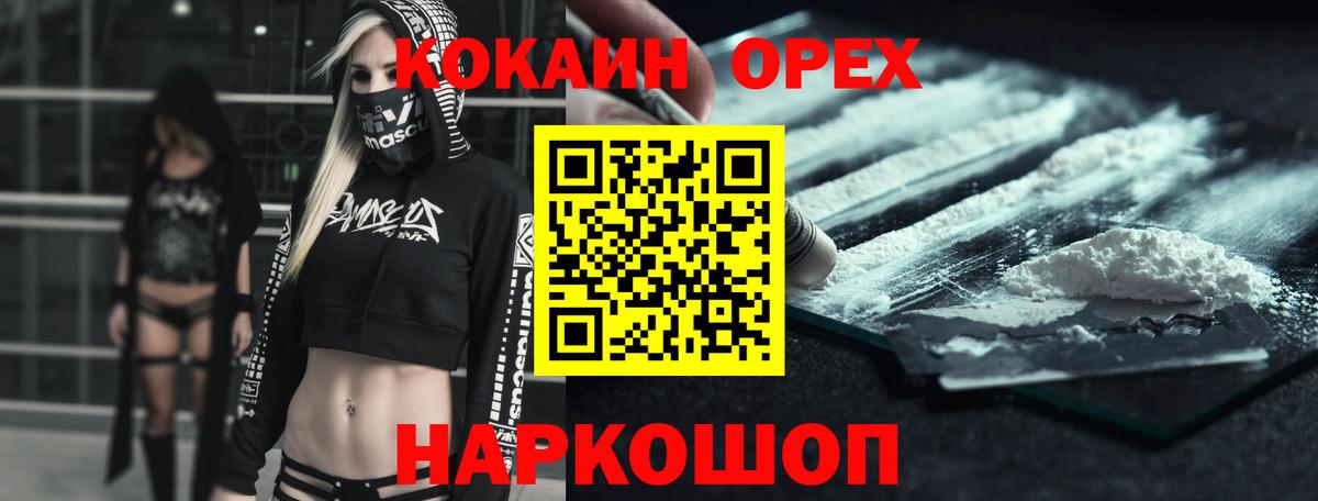 КОКАИН Эквадор  COCAIN  Аксай  Вход с VPN 