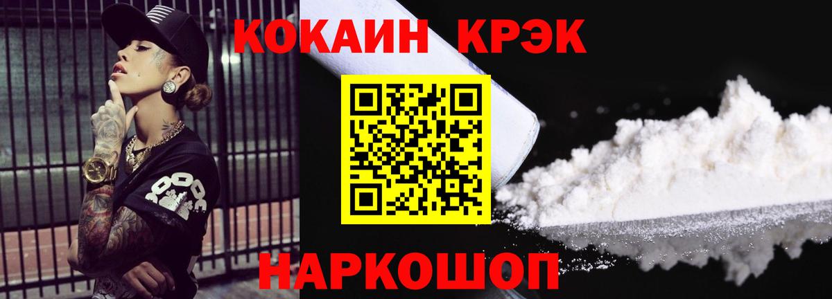 COCAIN 97% Аксай