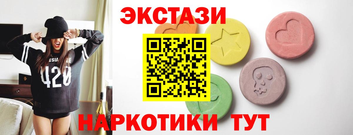 Экстази  мориарти официальный сайт  Аксай  Экстази 280 MDMA  Вход с VPN 