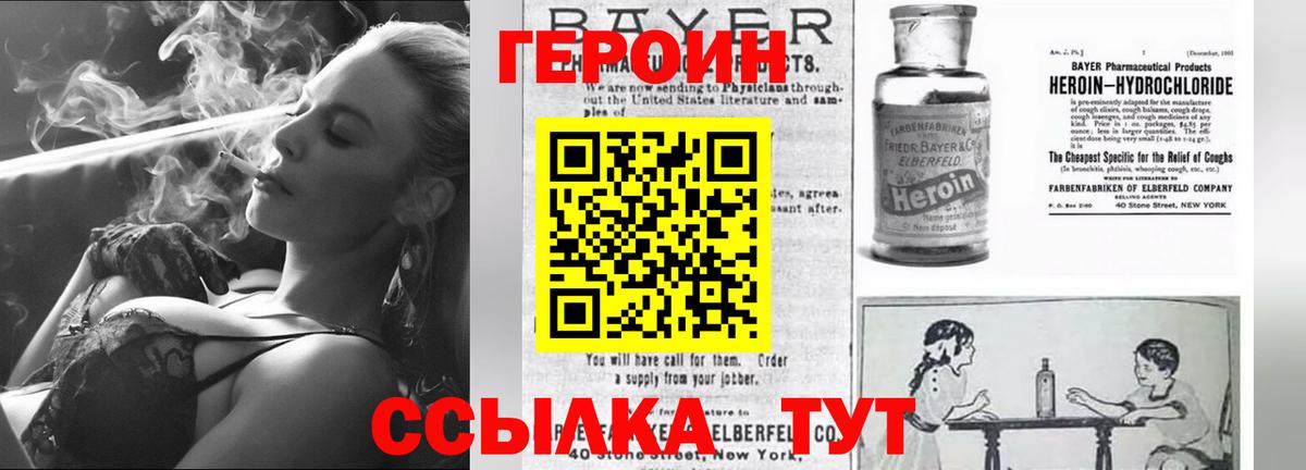 ГЕРОИН  Вход с VPN  Аксай  ГЕРОИН гречка 
