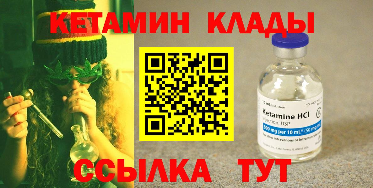 Кетамин VHQ Аксай