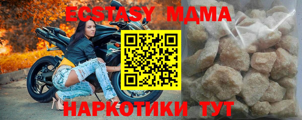 MDMA Molly Аксай