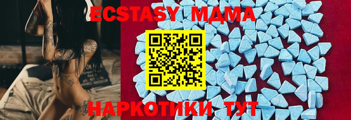 МДМА  MDMA crystal  Вход с VPN  Аксай  MDMA Molly 