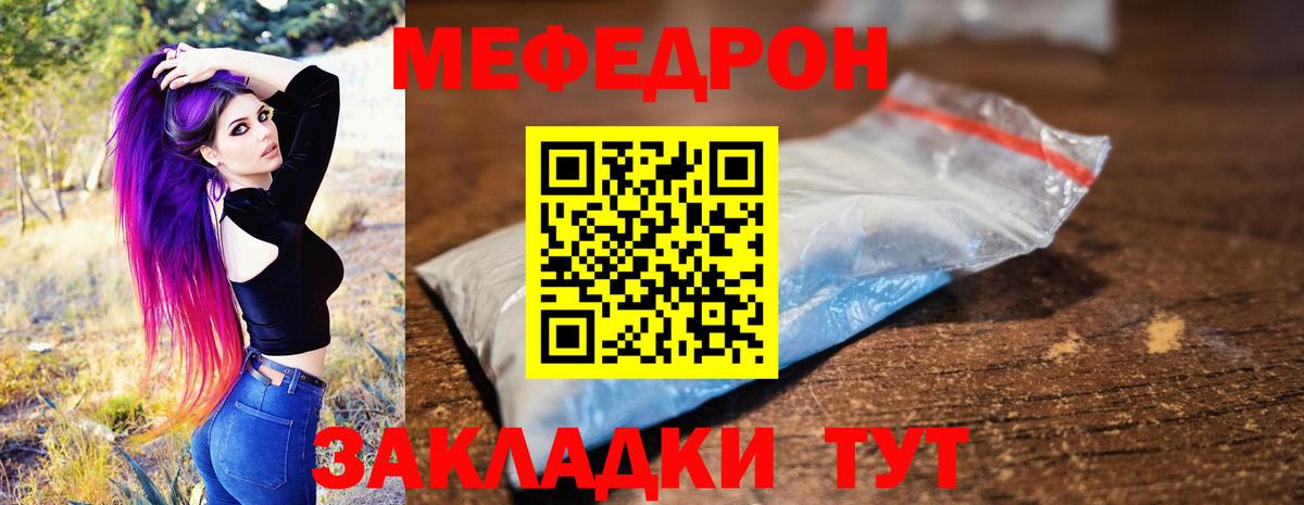 Меф мяу мяу кристаллы Аксай