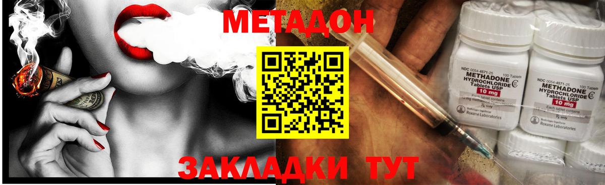 МЕТАДОН VHQ  Вход с VPN  Аксай  MEGA как зайти  МЕТАДОН белоснежный 