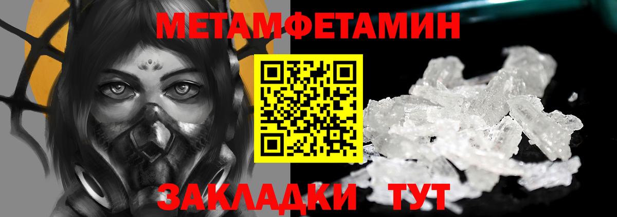 Метамфетамин винт Аксай