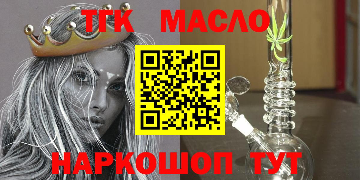 Дистиллят ТГК жижа  Вход с VPN  ТГК гашишное масло  наркошоп  Аксай 