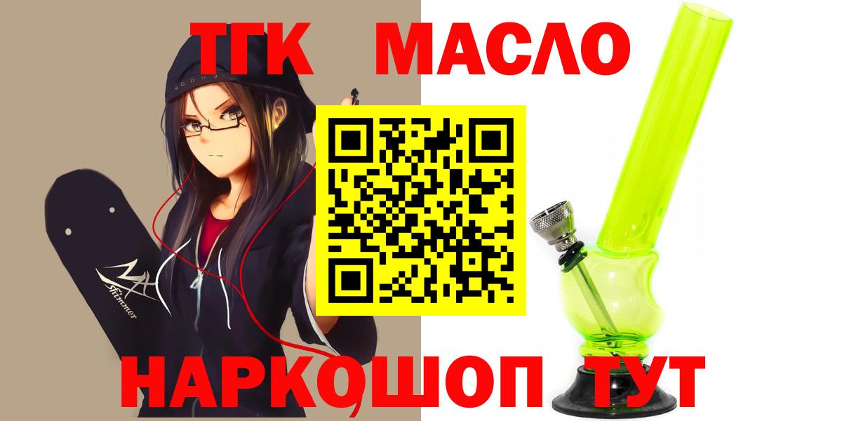 ТГК вейп Аксай