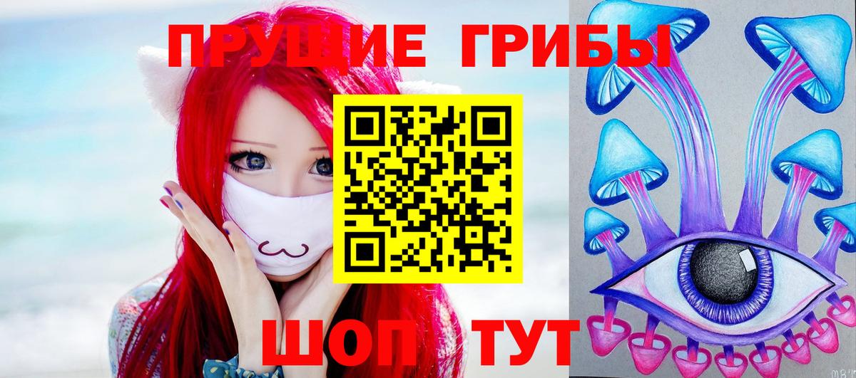 Псилоцибиновые грибы ЛСД  Вход с VPN  Аксай 